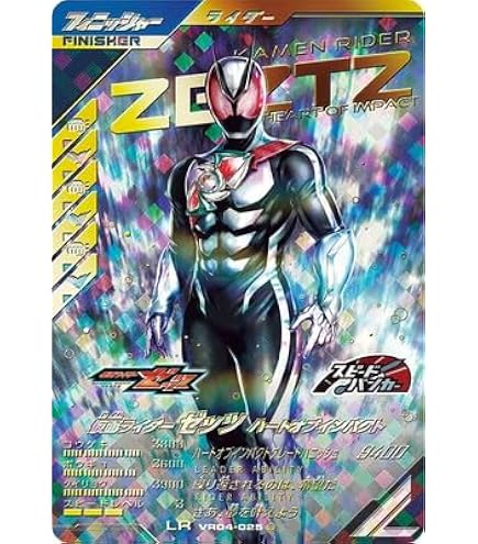 Amazon.co.jp: ガンバレジェンズ PVR-034☆ 仮面ライダーゼッツ